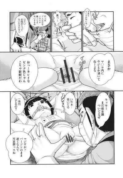 Akarui Kazoku Kyoujoku
