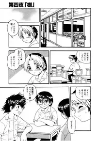 [Shinozaki Rei] NIGHT BLUE