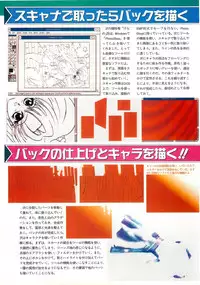 BugBug 1995-06