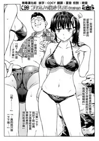 (C88) [Kusari Caterpillar (Yoshiron)] Kowaremono:Risa PLUS + Paper [Chinese] [无毒汉化组x配菜無修改圖] [Decensored]