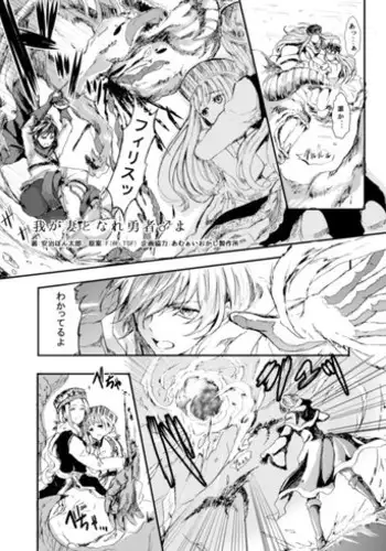 [TSF no F (Aji Pontarou)] The Demon King and His Bride