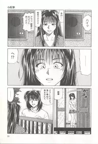 [Yuuki Ryou] ranjuku no kajitsu