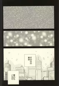 (C87) [nao (nao)] Miyaji-san to Takao-chan REBIRTH (Kuroko no Basuke)