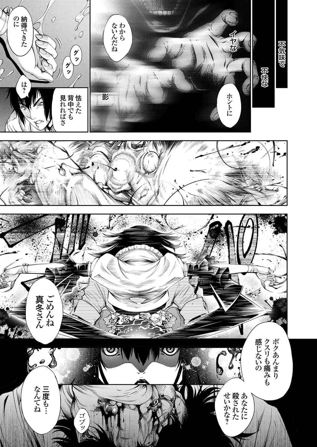 Takaku Uruwashiki sono Shiro de ~OutRape~