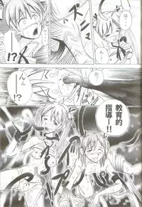 [Team GIPS] Ikenai Sensei Negima (Negima)