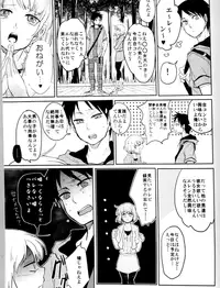 [Yureika (Tsumugi)] ウォール・ノンケ崩壊 (Shingeki no Kyojin)