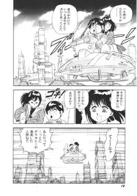 [Kono Donto] Superoid Ai Vol.1