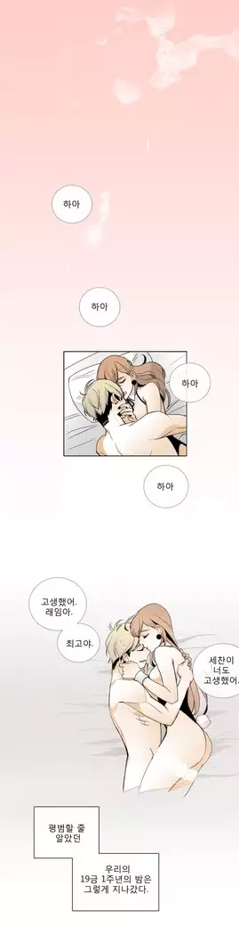 Talk to Me Ch.0-36
