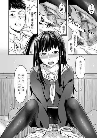 [Inukami Inoji] Bitter Sweet Teens | 酸甜苦辣思春期 [Chinese] [Digital]