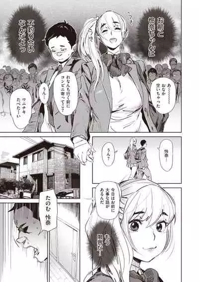 COMIC Kairakuten 2020-05