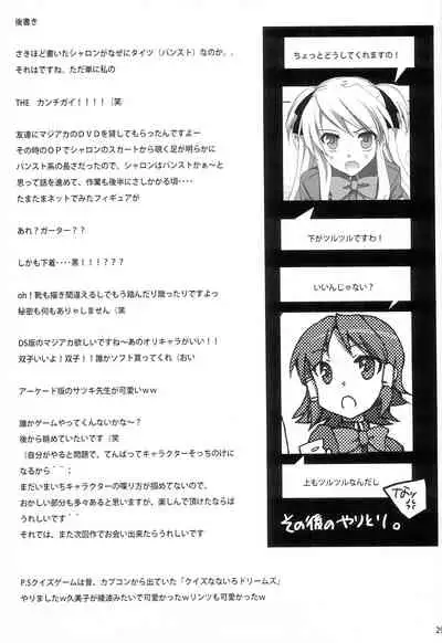 QUIZ EROCCO ACADEMY