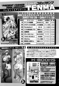 COMIC TENMA 2008-01