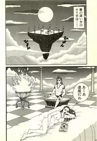 [Yamano Hajime] Dobusarai Gekijou [Incomplete]
