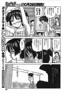 COMIC CanDoll 2006-11 Vol. 34