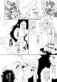[Anthology] Shin Shota Naburi Series - Yamete! Oneechan