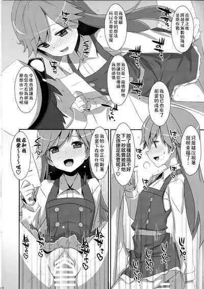 Admiral Is Mine 2