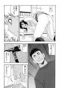 [Tecchan] Boku Senyou (Only for me)