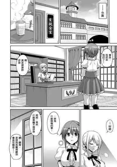 Hanazono no Mesudorei