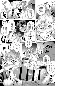 COMIC Anthurium 2018-08 [Digital]