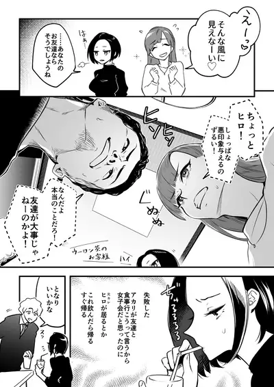 01：絶対最後に勝つアカリちゃんの話