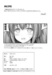 [Hot Pot (Noise)] 19 (Kantai Collection -KanColle) [Digital]