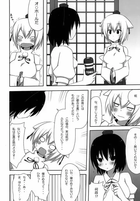 Shinbun Otome