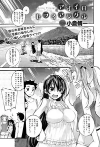 [Ogura Shuuichi] Aoiro Triangle Ch. 1-2