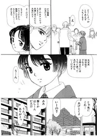 [MIKARIN] Takarajima | Treasure Island