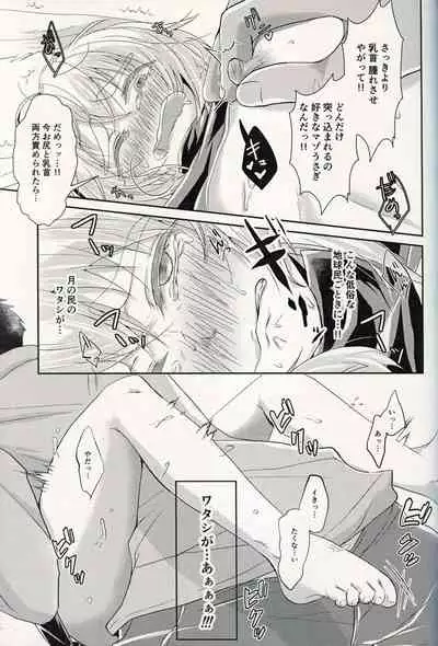 (C97) [Tsubaki Drops (Amemiya Naoto)] Oshikake Usagi to Doukyo(?) Hajimemashita.