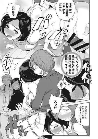 Inu ni Nurete Kanzenban