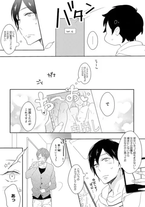Furueru Mune no.