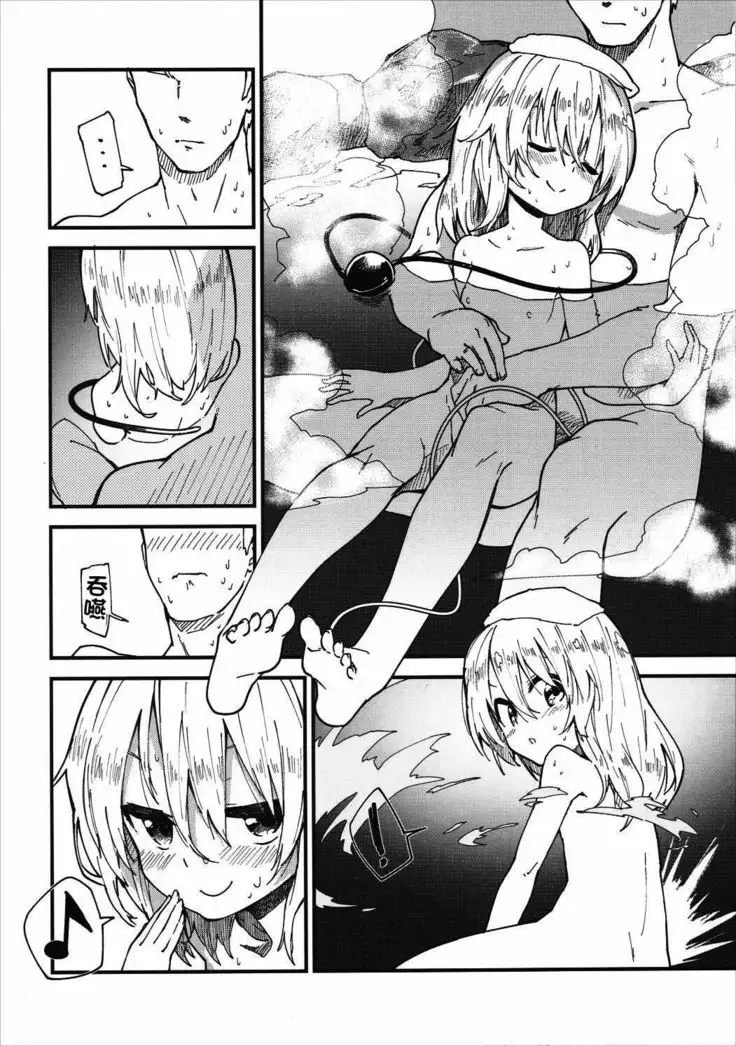 Koishi-chan to Sukebe Suru Hon