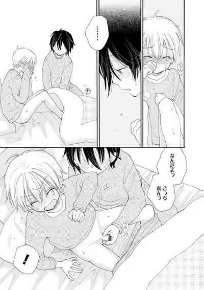 sei×Syonen