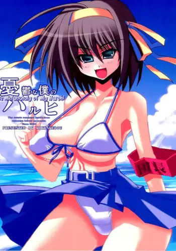 (C70) [Kikyakudou (Karateka Value)] Yuuutsu na Boku no Haruhi (Suzumiya Haruhi no Yuuutsu) [English] [EHCOVE]