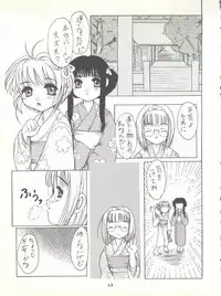 (C56) [Juushoku To Sono Ichimi (Various)] Sakura dake janai mon!! (Various)