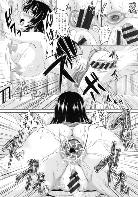 Namaiki Haramasex