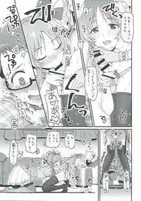 (C92) [Opaque (Futou Ryouko)] Hajimete no Hito (THE IDOLM@STER CINDERELLA GIRLS)