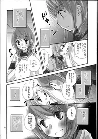 (C84) [Yuririn no Moto (Yuririn)] Modorenai Futari