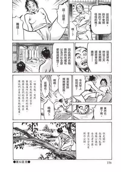 [八月薫×粕谷秀夫]因習秘録 淫亂曼荼羅