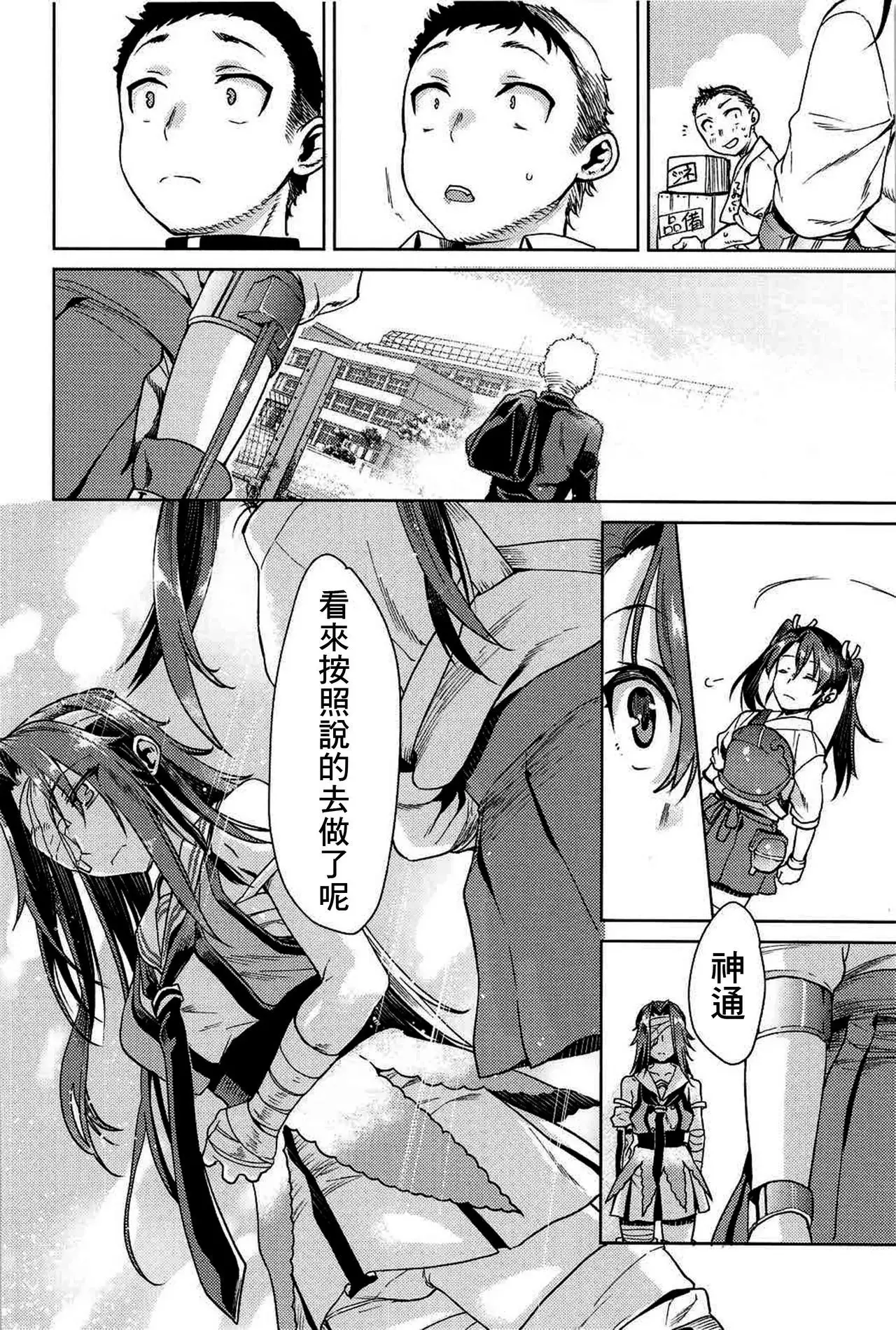 Jintsuu Junjou