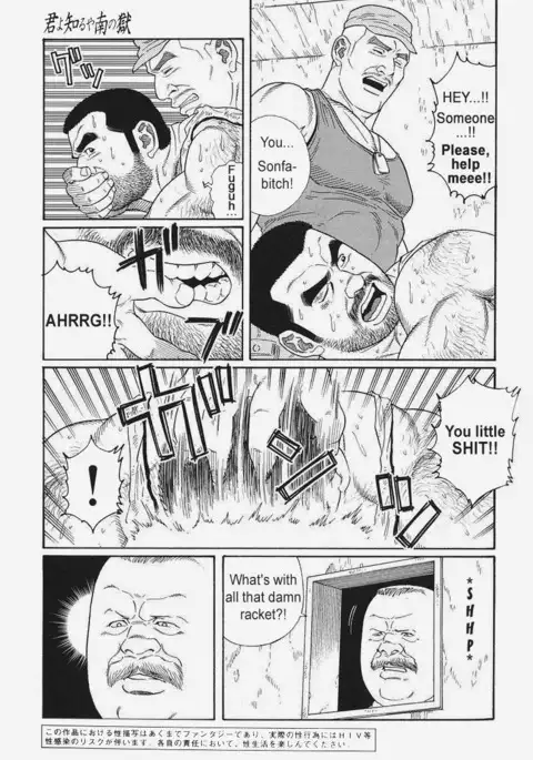 Kimiyo Shiruya Minami no Goku Chapter 01-12