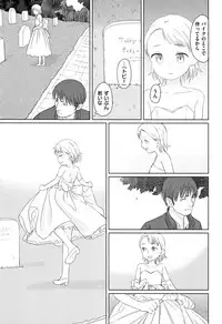 [Aratagawa Nikei] Ohisama wa Mawaru