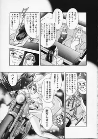 [Tanaka Kouji] Mogitate Marina-chan 1