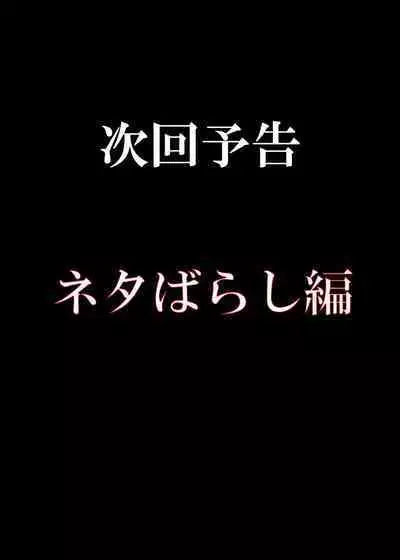 優等生男子の堕とし方 夏休み