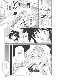 [Yasui Hirosato] Honto wa Suki Nanda+