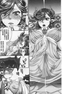 [Amatake Akewo] Chouki-sama no Ingyaku Yuugi | 寵姬小姐的淫虐遊戲 [Chinese]