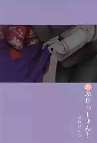 (C94) [obsession! (Hyouga.)] Nitou Ryouran (Fate/Grand Order) [Chinese] [EZR個人漢化]