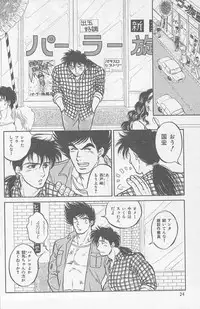 [Horii Jingorou] Koi mo 2dome daze