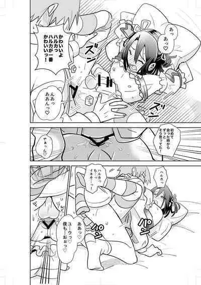Comickers in Love
