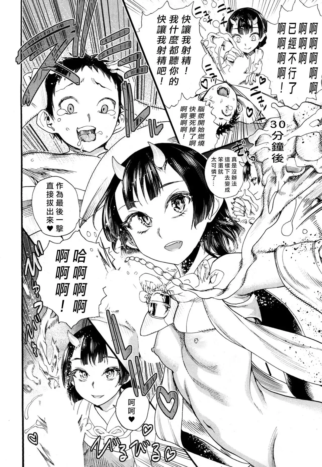 Kusari no Kuni no Anoko